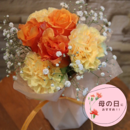 032 ちょっとしたプレゼントに★【花瓶付きブーケ／イエローオレンジ】お花 花 生花 花束 ブーケ フラワーアレンジメント ミニブーケ お祝い 誕生日 結婚祝い 出産祝い ホワイトデー バレンタイン 父の日 母の日 敬老の日 記念日 結婚記念日 送別 退職 入学 卒業 開店祝い 周年祝い プレゼント ギフト 贈り物 by the little flowers shop