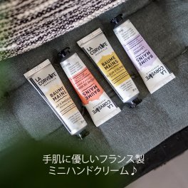 【La Corvette(ラ・コルベット) 】ハンドクリーム 30mL＜ハンドクリーム/オーガニック/プチギフト/ フランス製/ナチュラル＞正規輸入品  プチギフト  誕生日 クリスマス ホワイトデー 結婚記念日 ウエディングギフト 母の日 送別会 バレンタインデー 女性 彼女 妻 奥さん 母 お母さん 女友達