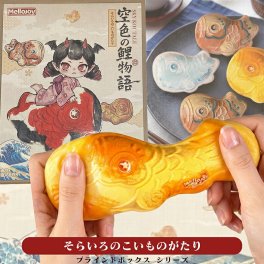 Mellojoy メロジョイ 空色の鯉物語 スクイーズ 1ピース たい焼き リラックスグッズ 誕生日 ブラインドボックス ギフト