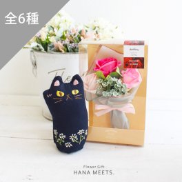 ミニブーケ  フラワーキャット セット 11時まで即日出荷（営業日） アロマ ソープフラワー  招き猫 まねき猫 猫 ネコ 刺繍 花柄 置物 ぬいぐるみ インテリア  雑貨 ギフト セット プレゼント 誕生日 母の日 おしゃれ 結婚 記念日 結婚祝い お祝い 退職 開店 新築 お返し ハナミーツ