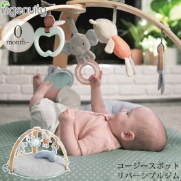 ingenuity インジェニュイティ コージースポット リバーシブルジム  12126 プレゼント おもちゃ 女の子 男の子 プレイジムおもちゃ/ベビージム/赤ちゃん/ジム/プレイマット/