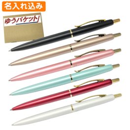 ボールペン 名入れ ゼブラ フィラーレ ef 0.5 耐水性 エマルジョン ボールペン 0.5mm P-BAS86 ZEBRA 1本から 名入れ料金込み プレゼント 高級 名前入り 誕生日 プレゼント 還暦 就職 入学 卒業 お祝い ゆうパケット