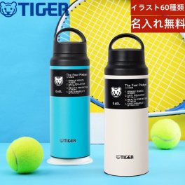 【名入れ無料】【送料無料】タイガー魔法瓶(TIGER) ボトル  水筒 600ml ハンドル付き 軽量 ステンレスボトル アウトドア オフィス MCZ-S060 卒業式、入学式、結婚記念日、部活、プレゼント タンブラー