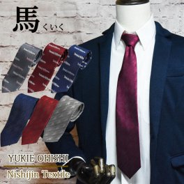 ネクタイ 西陣織 日本製 シルク100％ ブランド【由樹衣（YUKIE）】馬（ウマ）午 紺/グレー/青/赤 ビジネス 和柄 horse モチーフ ギフト プレゼント お祝い 就職祝 誕生日 昇進祝い/敬老の日
