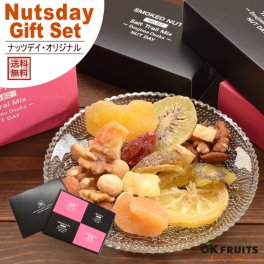 ギフト ナッツ お菓子 親 変わり種 おしゃれ 年配 送料無料 高級 健康食品 御中元 プレゼント ナッツ ギフト おつまみ テレビで話題！ ギフト プレゼント スイーツ ナッツデイ店オリジナル詰め合わせ 4種ミックス＆燻製ミックス＆ドライフルーツ食べ比べセット 北新地・百貨店でお土産に使われています 【ナッツデイ・オリジナルギフト詰め合わせ】