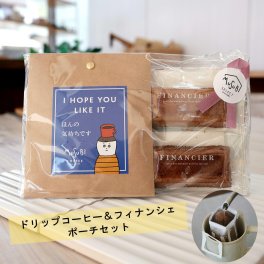 プチギフト ムスビセレクト ドリップコーヒー フィナンシェ スクエア型ポーチギフト プレゼント 女子会 退職 ギフト 御礼 実用的 ポイント消化 コーヒー おしゃれ かわいい 本格的なコーヒーが自宅で簡単に味わえます。愛らしいキャラクターのパッケージで、いただいた方をほっこり笑顔にしてくれます。  　