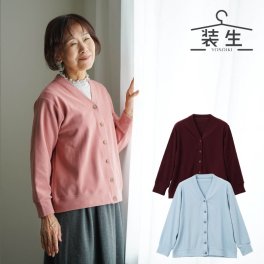  [装生 YOSOIKI]   乾燥機対応あったかカーディガン 誕生日 古希 喜寿 米寿 傘寿 卒寿 白寿 百寿　還暦 お祝い 母の日 敬老の日 クリスマス  親孝行 快気祝 両親 お見舞い お返し シニアファッション レディース 80代 70代 60代 90代 秋冬 あったか おばあちゃん 服 誕生日 プレゼント 婦人服 女性 ハイミセス ミセス 祖母 sサイズ　老人 ホーム で着る服