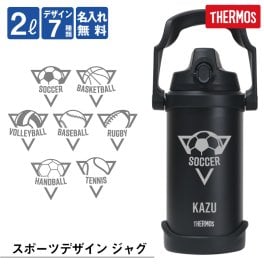 【名入れ】 サーモス 水筒 2l 2リットル ジャグ 名入れ 誕生日 プレゼント 実用的 ギフト 部活 サッカー 野球 スポーツ 中学生 高校生 おしゃれ 大容量 大きい 保冷 ステンレス 真空断熱 直飲み スポーツドリンク FJQ-2000《 サーモス スポーツジャグ 》 翌営業日出荷