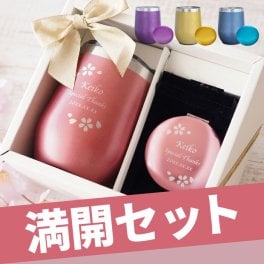 【 送料無料 】【 名入れ 八福 フラワー フレーム タンブラー ＆ コンパクト ミラー セット 】 プレゼント 女性 30代 40代 50代 60代 70代 蓋付き 鏡 桜 カーネーション おしゃれ かわいい 母 祖母 名前入り ギフト 誕生日 還暦 古希 長寿 贈り物 お祝い