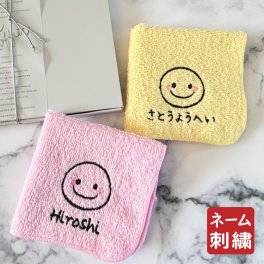 【名入れ 刺繍】名前入り ハンカチ《ほっぺつきにこちゃん R》(名入れハンカチ ギフト プレゼント 誕生日 卒園 幼稚園 保育園 卒園ギフト 記念品 贈り物 ハンドタオル タオルハンカチ ハンカチタオル おしゃれ かわいい 雑貨 子供用ハンカチ 入園準備 スマイル ニコちゃん)145 