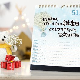 日記界隈さんの出産準備【子育てママ365日感動】愛しさも綴れる「週めくり（＋育児日記）カレンダー」