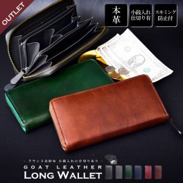 長財布 メンズ 本革 ゴート ラウンド 財布 訳あり 小銭入れ仕切りあり ブランド 山羊 革 グラデーション ムラ染 スリム シンプル ビジネス 男性 ギフト