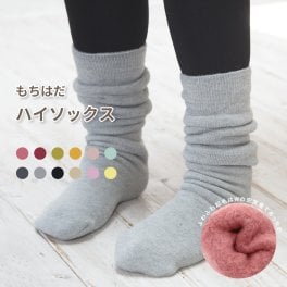 もちはだ ハイソックス 男女兼用 / あったか靴下 靴下 くつした レディース メンズ 男性用 冷えとり 防寒 厚手 保温 冷え性 あったかグッズ あったか裏起毛 温活 ルームソックス 日本製 国産 もこもこ モコモコ 足元 暖かい 裏起毛 バレンタイン 小物 お歳暮 敬老会 記念品 祝い 喜寿 古希 冷え対策 入院 お礼 快気祝い 実用的 寒中見舞い 節電 gs 温活 冷房対策