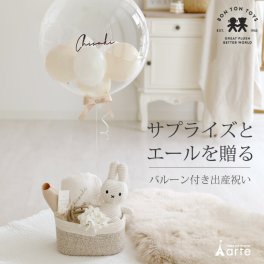 出産祝い 出産ギフト ミッフィー 男の子 女の子 おしゃれ くすみ 30代 ガーゼブランケット 映える SNS バルーン サプライズ ベビーシャワー ファーストトイ 名入れ 10000円 ナチュラル シンプル