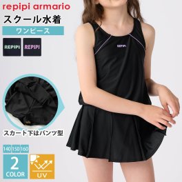 Repipi armario レピピマリオ スクール水着 女の子 キッズ  ワンピース 子供 ジュニア プリーツスカート 夏 140cm 150cm 160cm ショートパンツ一体型 無地  UVカット率90%以上 胸部分裏地付き ロゴプリント スイムウェア 女児 かわいい チュニック 黒 紺 2025ss