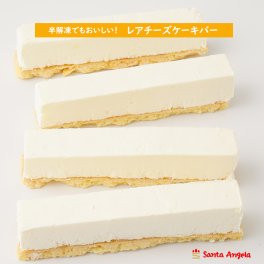 訳あり お得スイーツ お得 ケーキ訳あり SDGs スイーツ レアチーズ ケーキ バー ポイント消化 ＳＤＧｓ フードロス削減 食品ロス 自宅用 スティック
