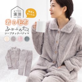 パジャマ もこもこ レディース 冬 長袖 かわいい ふわふわ フリース 暖かい 着る毛布 厚手 上下 セット 前開き 入院用 女性 病院 ルームウェア 楽ちん 部屋着 ゆったり 前空き ズボン ペアルック リラックス 旅行用 プレゼント 母 ポケット