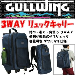 正規品 平野鞄 ひらのかばん ヒラノ GULLWING リュック デイパックキャリー キャリーリュック デイパック 3way 旅行カバン #15152 hira39 旅行 ギフト