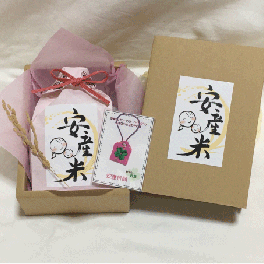 祈願したお米のお守り　安産米  妊娠祝い