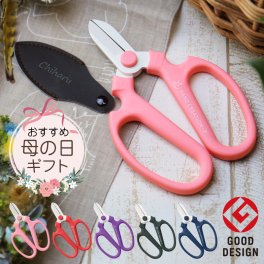 【名入れ】 園芸ハサミ 名前 ギフト 園芸 花 はさみ ハサミ 花はさみ フラワーアレンジメント 生け花 活け花 生花 ガーデニング おしゃれ 刃先ケース付き 女性 お母さん おばあちゃん 誕生日 ホワイトデー 20代 30代 40代 50代《 園芸ハサミ ハンドクリエーション 》 翌営業日出荷