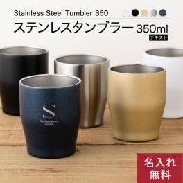 タンブラー 350ml ステンレス サーモ 真空断熱 保温 保冷 ステンレスタンブラー 洗いやすい スポーツ シンプル かっこいい 可愛い ビール 真空断熱タンブラー 名入れ 名前入り 名前 ネーム 名入り 名入れ無料 名前入れ 名入れギフト 記念 卒業