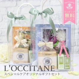 ロクシタン プレゼント 誕生日 ソープ シャンプー コンディショナー 詰め合わせ 石鹸 バスタイム 入浴剤 誕生日 プレゼント ボディーソープ 女性 20代 30代 40代 50代 喜ばれるギフト