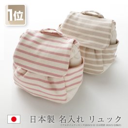出産祝い 名入れ ベビーリュック リュックサック ギフトセット ラルフローレン ベビーソックス 日本製 1歳 一升餅 POLO RALPH LAUREN 赤ちゃん 豪華 可愛い 人気 思い出 赤ちゃん 子供 出産 マタニティ フォト パパ ママ ベイビー お父さん お母さん クリスマス ハロウィン バレンタイン 七五三 初節句 子供の日 ギフトセット 人気 端午の節句 ひな祭り 男の子 女の子