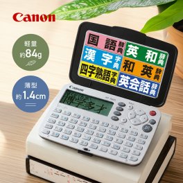 【特大文字 電子辞書】Canon ワードタンク IDP-700G 軽量 薄型 見やすい 初心者 海外旅行 国語 英和 和英 漢字 四字熟語 英会話 6コンテンツ 電卓 正規品 1年間保証 中学生 高校生 受験生 大学生