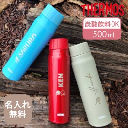 ★保冷炭酸飲料ボトル サーモス FJK-500 名入れ 5色 即日 出産祝い 【 スポーツセット 】 （ 保冷保温 名入れタンブラー オリジナル ステンレスタンブラー プレゼント ギフト ）部活 記念品 遠足 スポーツ 夏 海 レジャー プール 山 アウトドア 敬老の日 孫 卒業 卒団