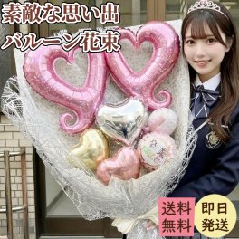 バルーン 花束 ブーケ 大きい 卒業式 卒業スーツ 入学 入学式 名入れ 無料 歓送 大学 女子高生 高校生 誕生日 彼氏 彼女 おしゃれ 目立つ 名前入り バレエ 部活 メッセージ 合格祝 SNS 発表会 成人式 袴 振袖 ドレス かっこいい シック