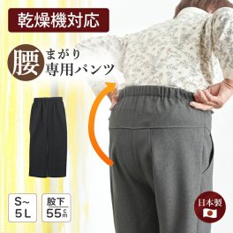 シニアファッション レディース 80代 70代 60代 90代 秋冬 あったか 高齢者ズボン 乾燥機対応 お腹らくらく深ばきパンツ 股下55cm おばあちゃん 服 誕生日 プレゼント 婦人服 女性 ハイミセス ミセス 祖母 お年寄り 老人 高齢者 ズボン（ckt-fb2-5050）