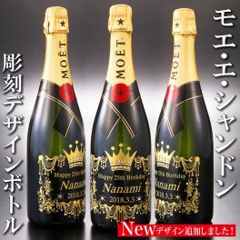 ギフト プレゼント【正規品ボトル使用】名入れ お酒 シャンパン モエ 豪華魅せるモエ with SWAROVSKI スワロフスキー お酒 バースデー 誕生日 ウェディング 結婚 クリスマス 記念日 開店 卒業
