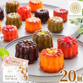 内祝い お菓子 ギフト 銀座京橋 レロジェ エギュスキロール 銀座ミニカヌレ 20個入 お返し 4000円 スイーツ カヌレ 洋菓子 焼き菓子 プレゼント 2026