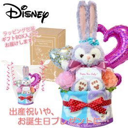 おむつケーキ 出産祝い ステラルー ディズニー ハンドパペット 1段 女の子 人気 赤ちゃん 熨斗 メッセージカード ギフトセット 誕生日プレゼント ハーフバースデー ベビーシャワー オムツケーキ パンパース ギフト包装 送料無料 duf5103