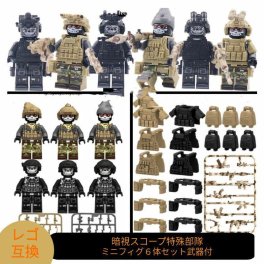 レゴ 互換 LEGO ミニフィグ ブロック プラモデル 暗視スコープ 特殊部隊 迷彩 6体セット ミニフィギュア レゴブロック レゴ互換品 レゴ風 セット レゴおもちゃ 知育ブロック 大人 ミリタリー 互換品 フィギュア 人形 軍隊 兵隊 武器 兵士 スワット 銃 ギフト キッズ 男の子 ブロック【送料無料】