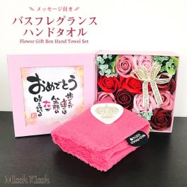 バスフレグランス 入浴剤 ハンドタオル  ポエムボックス セット 母の日 贈り物 ギフト メッセージ
