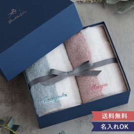 【出産内祝い】名入れ今治タオル グレージュフェイスタオルペアセット【送料無料】【名入れオプション】タオル　今治タオル　フェイスタオル　ペア　結婚祝い　内祝い　お誕生日　プレゼント　ギフト　名入れ　刺繍 【メッセージカード無料】 