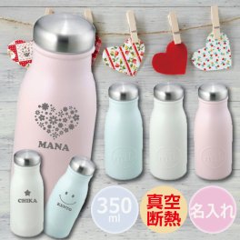 ★【名入れ無料】 ミルマグボトル 350ml マイボトル 水筒   【絵柄タイプ】 名入れギフト 名入れタンブラー 名入れプレゼント 即日 出産祝い 誕生日 記念日 お祝い 卒業 卒団