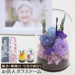 お供え 仏壇 仏花 四十九日 御供 仏花 法事 亡くなった お悔み花 プリザーブドフラワー 薄明 ロウソク 線香 セット★ お花 お仏壇 仏壇 御供え お供え 御供 お供 お悔み 法要 法事 仏花 四十九日 一周忌 三回忌 七回忌