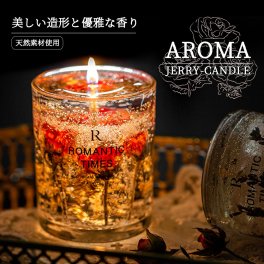 アロマキャンドル 全6種 プレゼント 女性 おしゃれ ジェルキャンドル ギフト アロマ ゼリーキャンドル 3層 ラベンダー ローズ サンダルウッド 金箔 透明 ろうそく 北欧 韓国 母の日 果実 ハーブ 花 香り ワックス ボタニカル 誕生日 贈り物 甘い お風呂