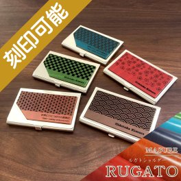【送料込】和柄デザイン＆本革ルガトの名入れ名刺入れ【刻印オーダーメイド】