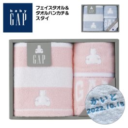 【名入れ 刺繍】ベビー GAP ボーダーベア ベビー フェイスタオル ＆ タオルハンカチ ＆ スタイ(ギャップ タオル ハンカチ よだれかけ よだれカバー セット 新生児 出産祝い プレゼント ベビー用品 男の子 女の子 名前入り 名入れ おしゃれ かわいい) 91