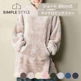 着る毛布 ルームウェア レディース 冬 マイクロミンクファー プルオーバー 85cmプルオーバー パーカー フード付き ポケット レディース MFPO-01 防災 災害 避難 寒さ対策 防寒対策 防寒グッズ あったかグッズ  ギフト プレゼント 景品