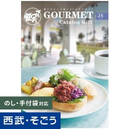 カタログギフト ごっつお便 JSコース グルメ 誕生日 結婚祝い 出産祝い 敬老の日 還暦祝い 退職祝い 結婚記念日 記念日 引越 引っ越し祝い 新築祝い 新居祝い 送別会 就職祝い 転職祝い 昇進祝い 古希 喜寿 傘寿 米寿 卒寿 お返し 出産内祝い お見舞い 快気祝い 母の日 父の日 お中元 お歳暮 暑中見舞い 寒中見舞い クリスマス バレンタインデー ホワイトデー