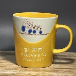 米寿祝 メッセージ名前入りマグカップ美濃焼幸せふくろう軽いマグ黄色　ふくろう青　傘寿祝 米寿の記念品 傘寿のお祝い敬老の日