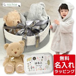 出産祝い フード付きバスタオル 名入れ ビタット 男の子 女の子 ブランド テディ テディベア おむつストッカープレゼント 出産祝い ギフト ラッピング