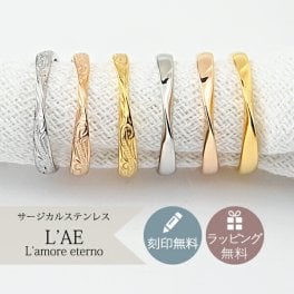 【レーザー刻印無料】【10文字まで刻印◎】ペアリング ハワイアンジュエリー 自由にカスタマイズ ステンレス  指輪 クロス シンプル 金属アレルギー対応 メンズ レディース カップル 2個セット sar021 ペアリングLAEラアモーレエテルノ