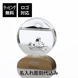 【ラッピング無料】【ロゴ対応】【名入れ代込み】MOOMIN ムーミン ストームグラス ラウンド 名前 名入れ 彫刻 刻印 名入れギフト プレゼント 誕生日 記念日 お祝い 引越祝い 結婚祝い クリスマス 気象予報計 天気予報 天気 幻想的 シンプル 結晶 おしゃれ 置物 インテリア