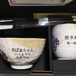 名入れ 湯呑み&お茶碗 還暦祝 ギフトセット 美濃焼花つみ葡萄  ギフト  敬老の日 古希祝い喜寿祝 傘寿祝 米寿祝