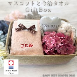 出産祝い 【マスコットと今治タオル】 名入れ 刺繍 おむつボックス 名入れ ぬいぐるみ プレゼント 出産祝い おもちゃ 刺繍 ギフト トートバッグ 人気 男の子 女の子 おむつケーキ